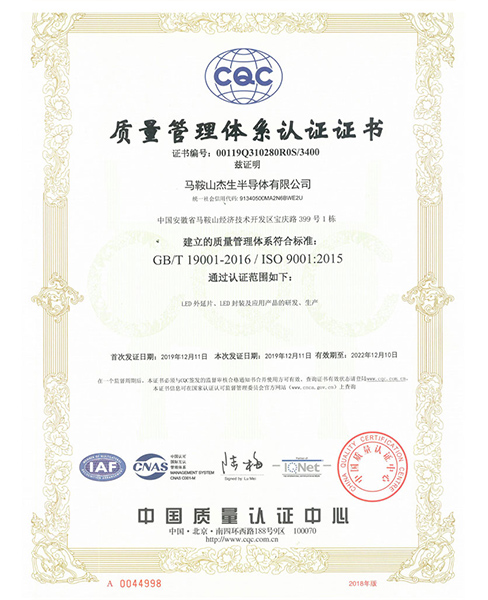 镇江质量管理体系认证证书
