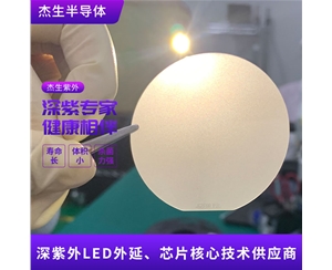 镇江UV LED 外延片